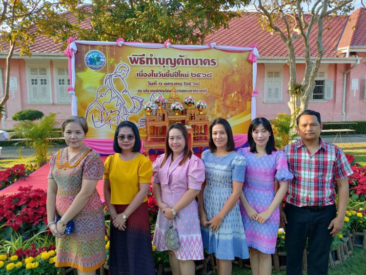 พิธีทำบุญตักบาตรเนื่องในวันขึ้นปีใหม่ ประจำปี 2568