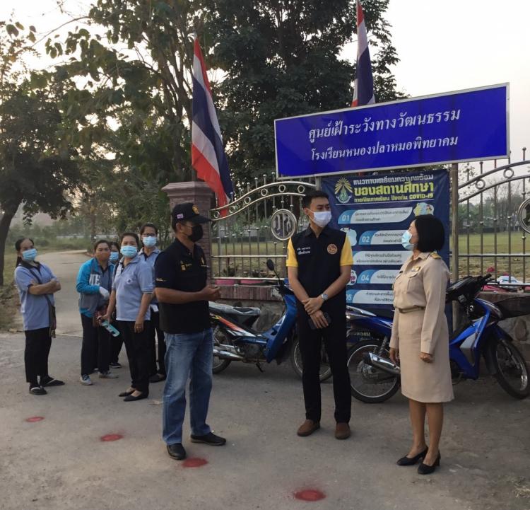 ท่านปลัดอำเภอบ้านโป่งตรวจเยี่ยมในการเตรียมความพร้อมเปิดเรียนในวันแรก หลังการแพร่ระบาดของโรคติดเชื้อไวรัสโคโรนา 2019 (COVID-19)  วันที่ 1 กุมภาพันธ์ พ.ศ. 2564