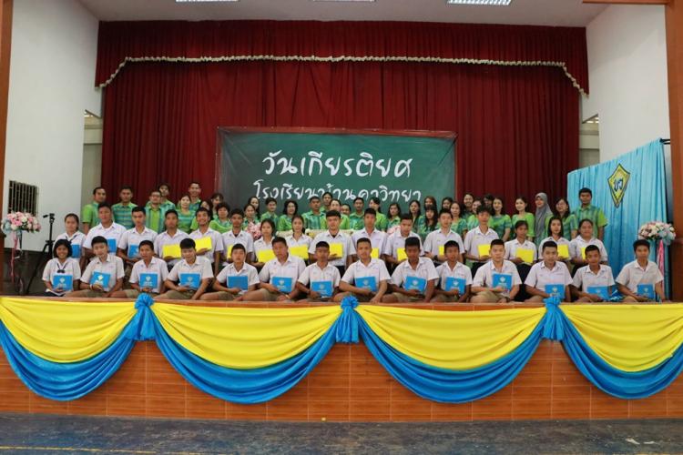 พิธีมอบประกาศนียบัตรแก่ผู้สำเร็จการศึกษา ปีการศึกษา 2561