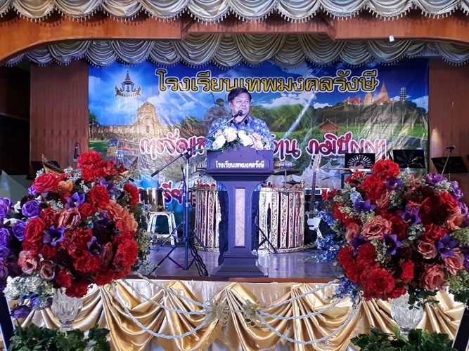 พิธีเปิดงาน การจัดแสดงผลงาน ภูมิปัญญา และการเรียนรู้พัฒนาสู่เขตเศรษฐกิจพิเศษ ณ โรงเรียนเทพมงคลรังสี