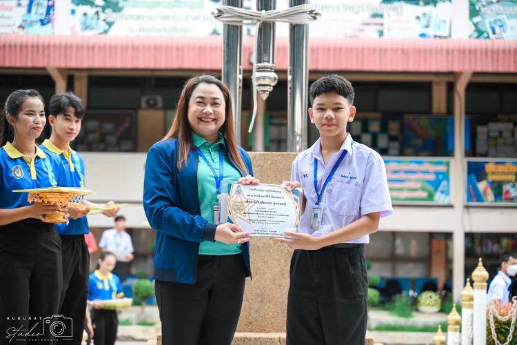  พิธีมอบเกียรติบัตรนักเรียนที่ได้รับรางวัลจากการแข่งขันกิจกรรมสัปดาห์คณิตศาสตร์