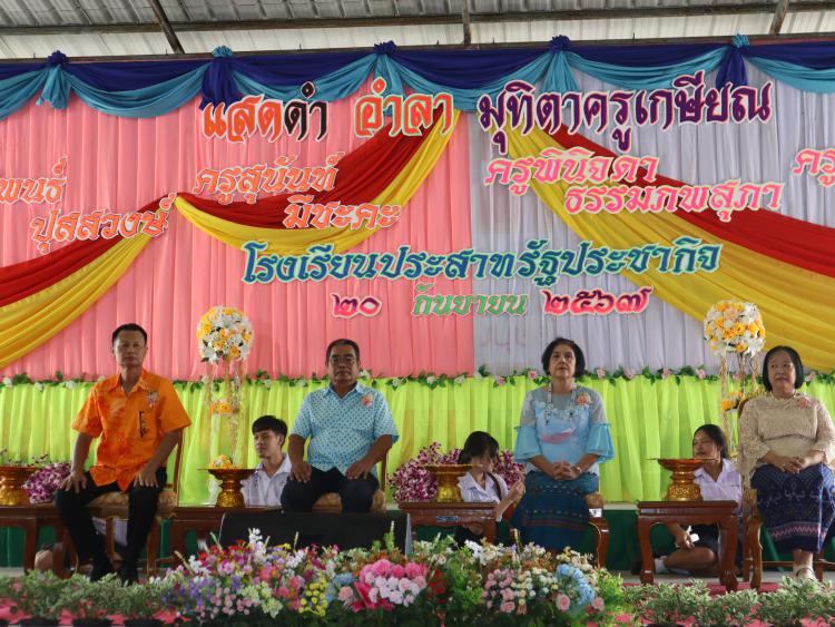 งานเกษียณอายุราชการคุณครู ปี 2567