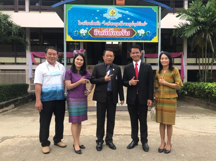 ยินดีต้อนรับ ผู้อำนวยการ สุรพล พรชัย เข้ารับตำแหน่งผู้อำนวยการโรงเรียนโพหัก “วงศ์สมบูรณ์ราษฎร์อุปถัมภ์”