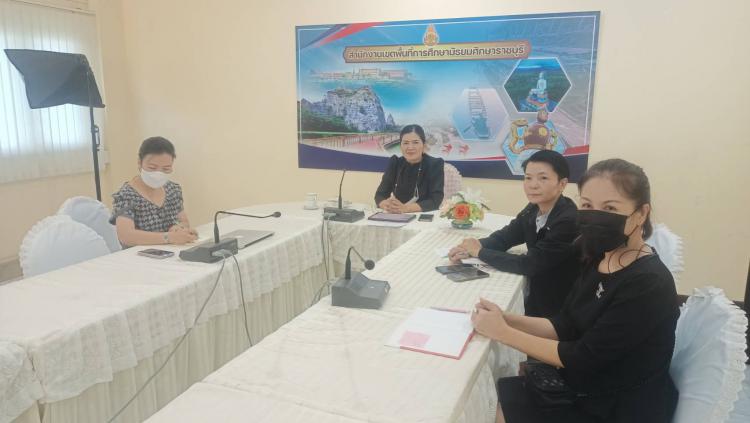 ประชุมชี้แจงการขับเคลื่อนโครงการพัฒนาศักยภาพการจัดการเรียนรู้ตามแนวทางสะเต็มศึกษา (STEM Education) เพื่อส่งเสริมสมรรถนะผู้เรียนด้วยโมเดลเศรษฐกิจ BCG ผ่านระบบทางไกลผ่านจอภาพ (Video conference)