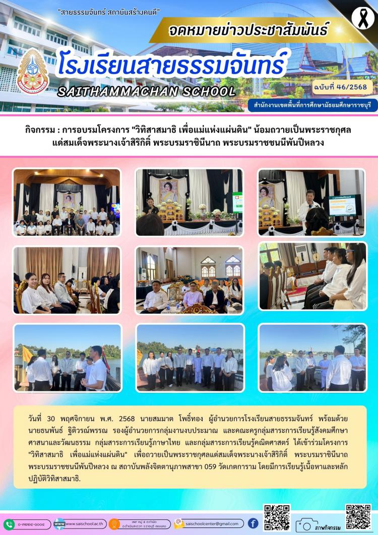 กิจกรรม : การอบรมโครงการ 