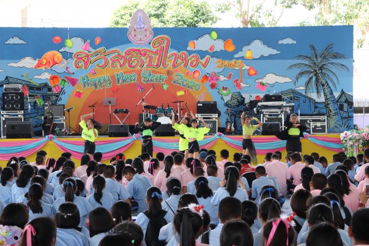 สวัสดีปีใหม่ 2563