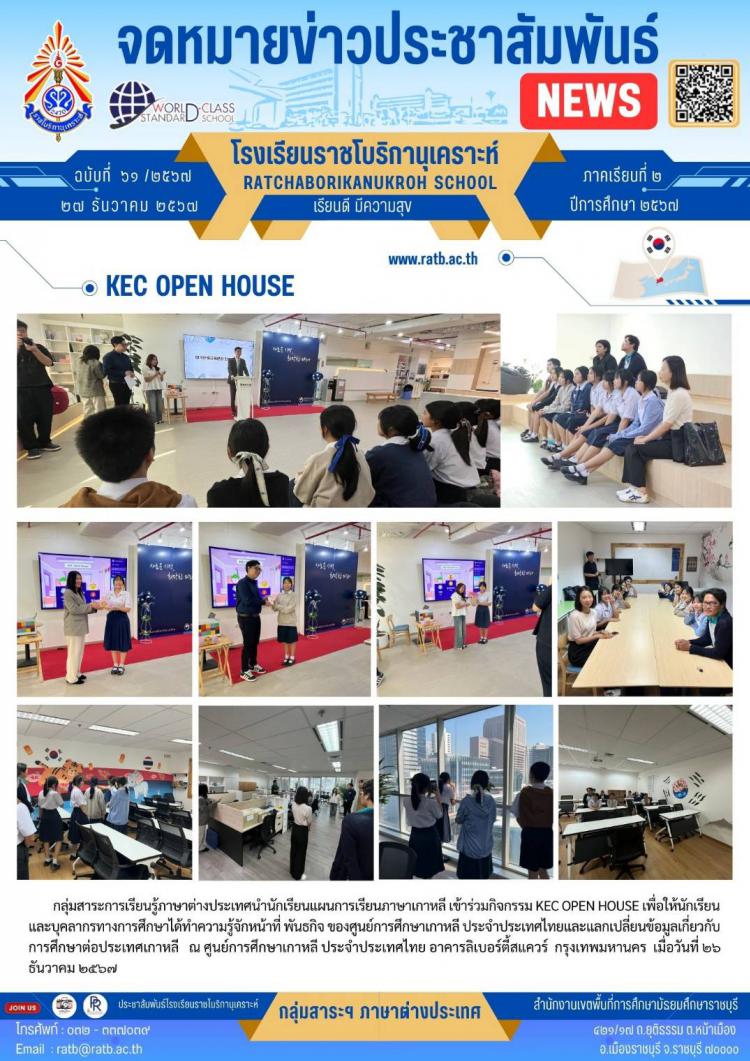 KEC OPEN HOUSE