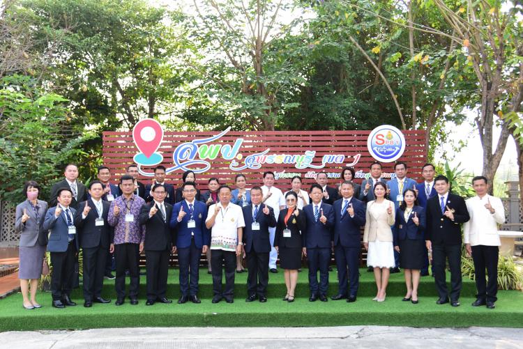 การอบรมเชิงปฏิบัติการและการเรียนรู้ตามสภาพจริงของข้าราชการครูและบุคลากรทางการศึกษา ตำแหน่งผู้อำนวยการสำนักงานเขตพื้นที่การศึกษา ตามโครงการพัฒนาผู้บริหารการศึกษา สพฐ. OBEC ONE TEAM 