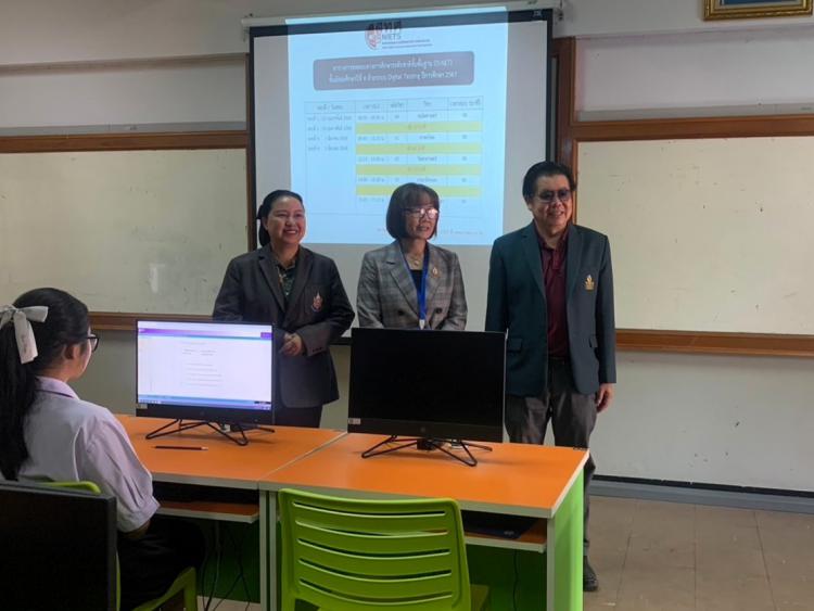 ตรวจเยี่ยมสนามสอบการจัดสอบทางการศึกษาระดับชาติขั้นพื้นฐาน (O-NET) ระดับชั้นมัธยมศึกษาปีที่ 6 ด้วยระบบดิจิทัล (Digital Testing) ปีการศึกษา 2567 โรงเรียนบรมราชินีนาถราชวิทยาลัย
