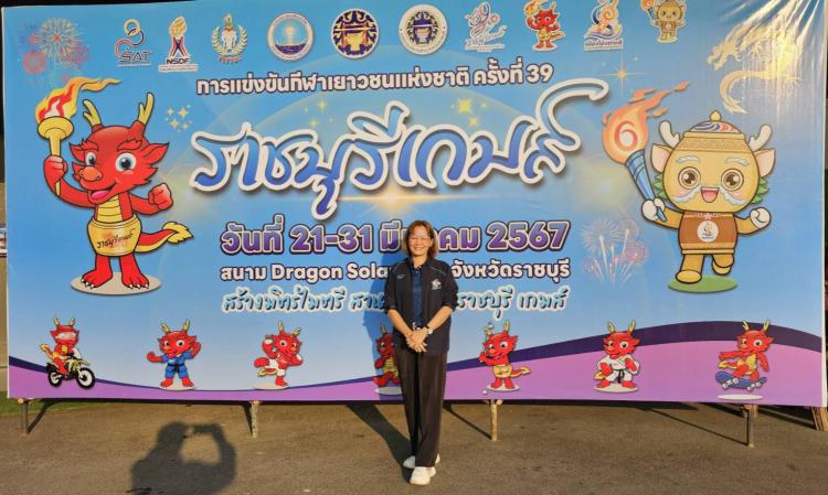 พิธีปิดการแข่งขันกีฬาเยาวชนแห่งชาติ ครั้งที่ 39 ราชบุรีเกมส์