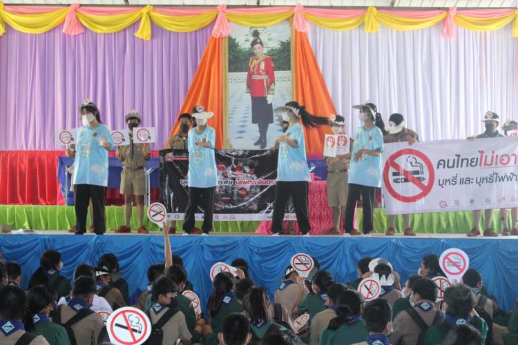 กิจกรรมวันงดสูบบุหรี่โลก ปี พ.ศ.2566