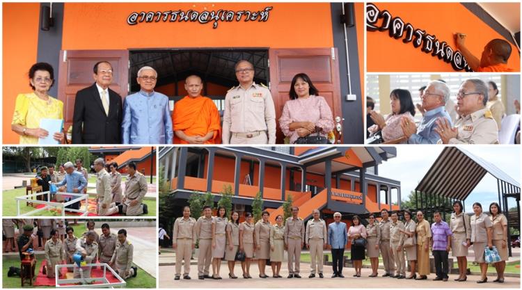ทำบุญฉลองอาคารธนดลนุเคราะห์