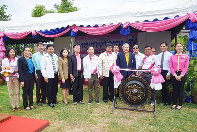 พิธีเปิดกีฬาภายใน 