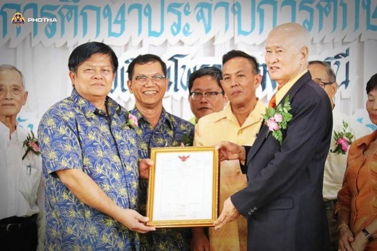 พิธีมอบอาคารและโฉนดที่ดินหอสมุดเฉลิมพระเกียรติ และพิธีมอบทุนการศึกษา ประจำปีการศึกษา 2562  โรงเรียนโพธาวัฒนาเสนี