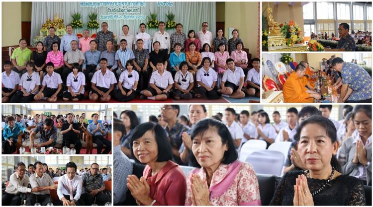 ทำบุญคล้ายวันเกิด โรงเรียน