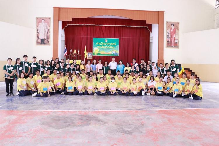 กิจกรรมค่ายวิทยาศาสตร์และสิ่งแวดล้อม