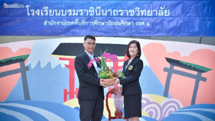 มุทิตาจิต คุณครูสุชีรินทร์ วงศ์วิลัย