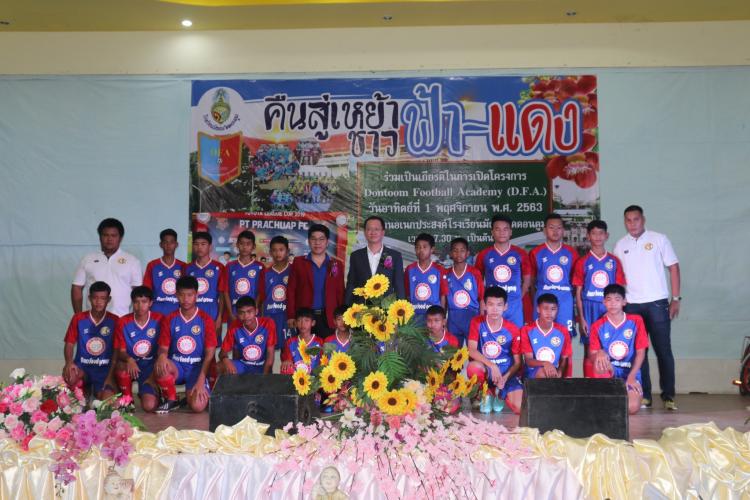 98ปี คืนสู่เหย้า ชาวฟ้า-แดง