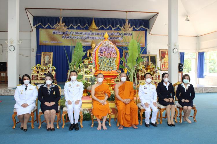 พิธีทอดผ้าป่าสมทบทุนโครงการทุนเล่าเรียนหลวงสำหรับพระสงฆ์ไทย ปี 2565