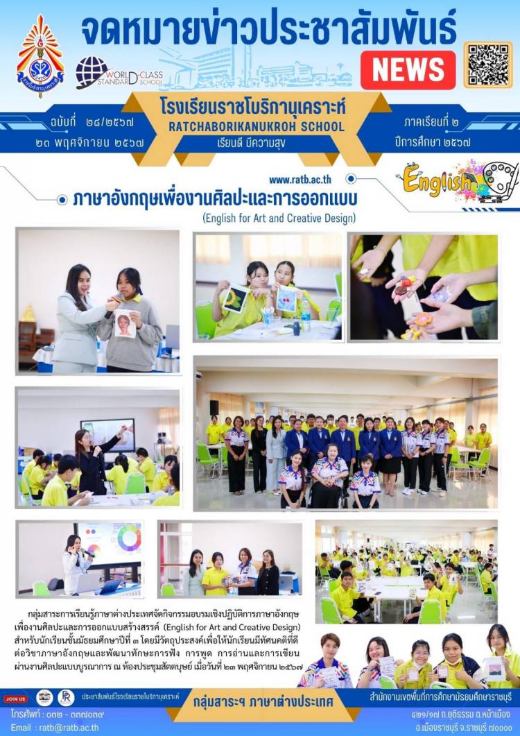 ภาษาอังกฤษเพื่องานศิลปะและการออกแบบ (English for Art and Creative Design)