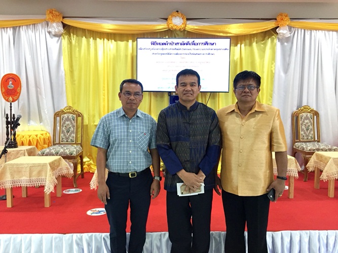 พิธีทอดผ้าป่าสามัคคีเพื่อการศึกษา เพื่อปรับปรุงห้องกระตุ้นประสาทสัมผัส (Sensory room) และหลังคาคลุมทางเดิน สำหรับบุคคลที่มีความต้องการจำเป็นพิเศษทางการศึกษา