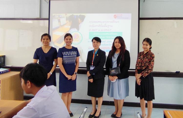 ตรวจเยี่ยมสนามสอบ การทดสอบทางการศึกษาระดับชาติขั้นพื้นฐาน (O-Net) ระดับชั้น ม.6 โรงเรียนด่านทับตะโกราษฎร์อุปถัมภ์ 