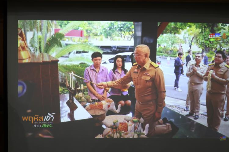 รับชมรายการ “พฤหัสเช้า ข่าวสพฐ.” วันที่ 3 เมษายน 2568