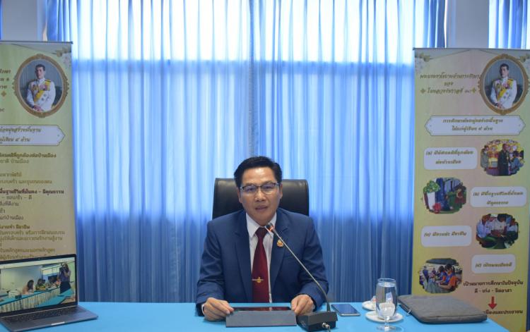 ประชุมวิทยากรเตรียมความพร้อมอบรมออนไลน์การจัดการศึกษาที่ยืดหยุ่นด้วย 1 โรงเรียน 3 รูปแบบ
