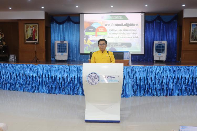 การอบรมเชิงปฏิบัติการ ตามโครงการขับเคลื่อนหลักปรัชญาของเศรษฐกิจพอเพียง สู่สถานศึกษา เพื่อการบรรลุเป้าหมายการพัฒนาที่ยังยืน