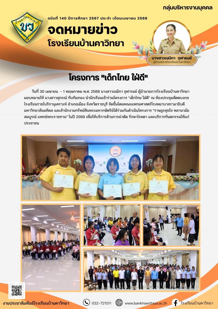 โครงการ 