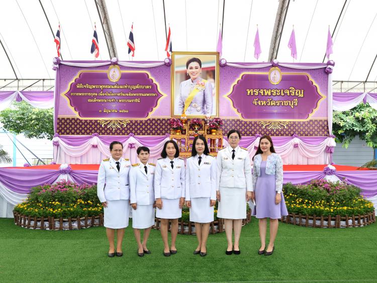 สพม.ราชบุรี ร่วมพิธีเจริญพระพุทธมนต์และพิธีทำบุญตักบาตรถวายพระราชกุศล เนื่องในโอกาสวันเฉลิมพระชนมพรรษา สมเด็จพระนางเจ้าสุทิดา พัชรสุธาพิมลลักษณ พระบรมราชินี