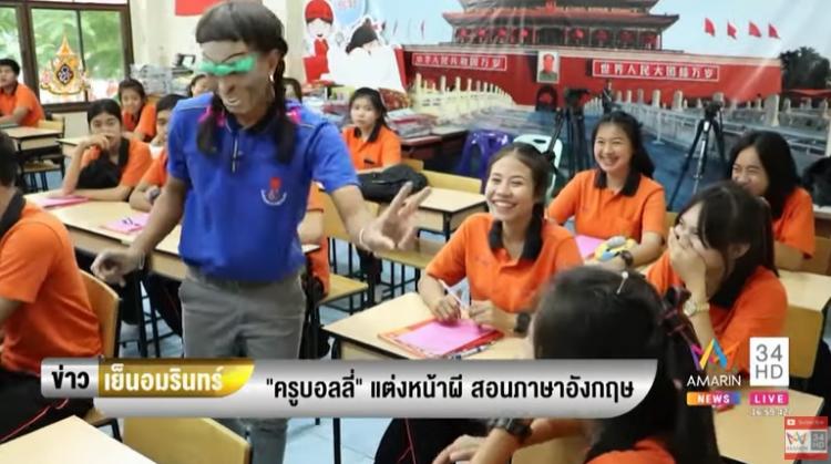 การสอนภาษาอังกฤษมิติใหม่
