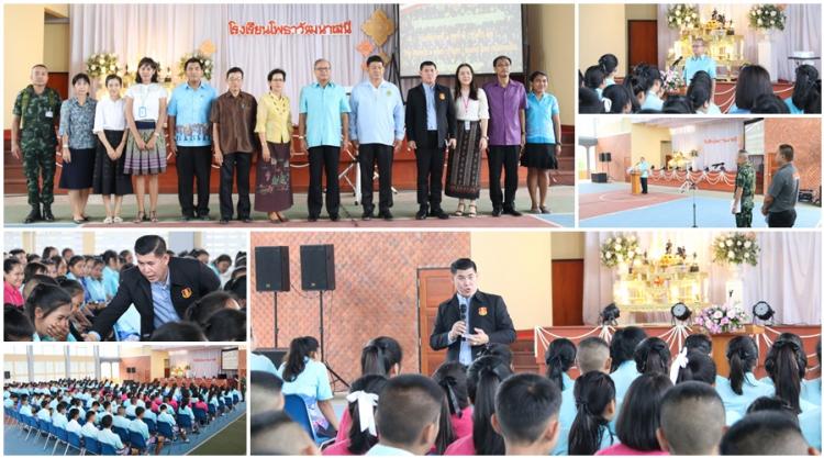 รณรงค์ปลูกจิตสำนึกรู้คุณแผ่นดิน