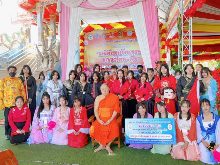 ร่วมกิจกรรม 