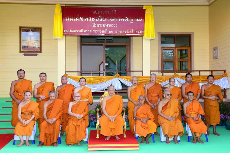 สพม.ราชบุรี ร่วมพิธีเปิดอาคารหอพระประวัติสมเด็จพระอริยวงศาคตญาณ (อัมพรมหาเถร) สมเด็จพระสังฆราชพระองค์ที่ 20 แห่งกรุงรัตนโกสินทร์