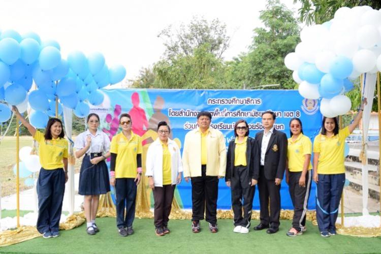 พิธีเปิดโครงการจัดพื้นที่ในโรงเรียนเพื่อให้บริการแก่ประชาชนเล่นกีฬาและออกกำลังกาย โรงเรียนบ่อพลอยรัชดาภิเษก