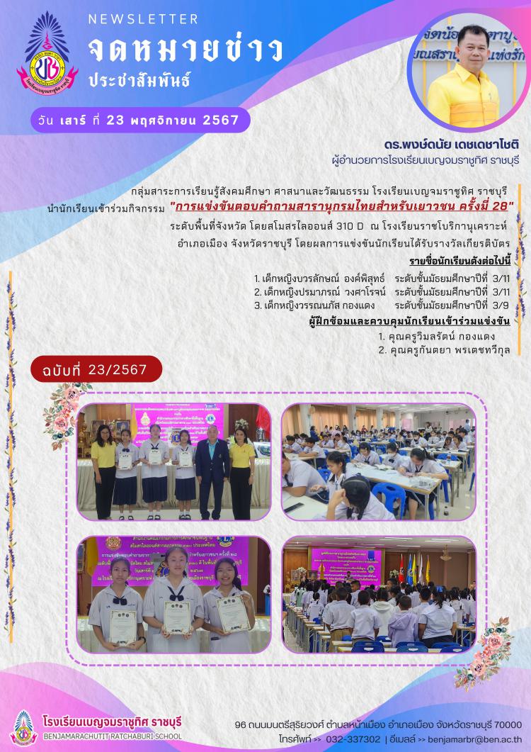 กิจกรรม 