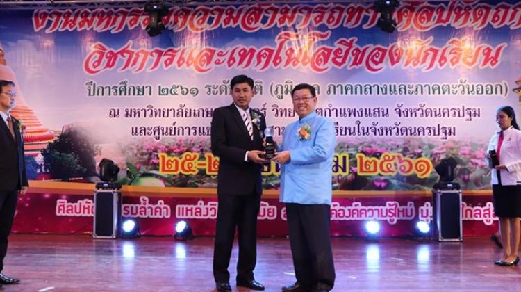 รับโล่รางวัลคุณภาพแห่งสำนักงานคณะกรรมการการศึกษาขั้นพื้นฐาน OBECQA