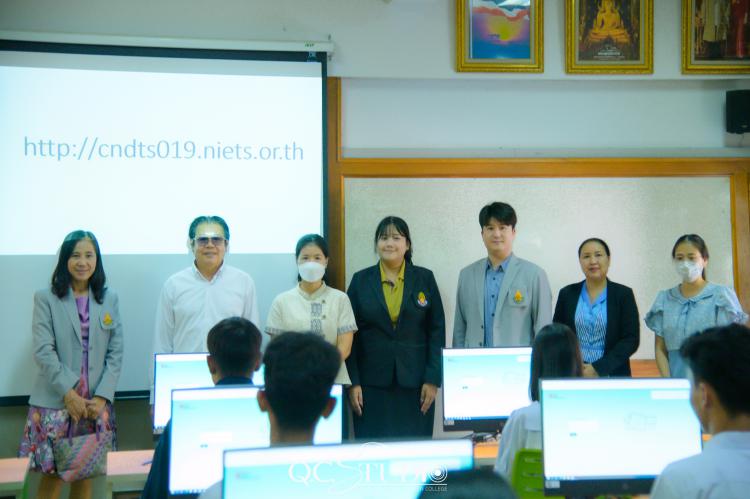การประชุมและทดสอบระบบทางการศึกษาระดับชาติขั้นพื้นฐาน (O-NET) ระดับมัธยมศึกษาปีที่ 3 ปีการศึกษา 2567 ด้วยระบบดิจิทัล