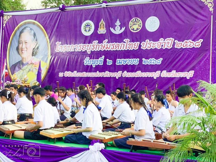 การร่วมบรรเลงดนตรีไทยในโครงการอนุรักษ์มรดกไทยประจำปี 2568 