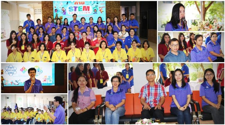 ค่าย STEM