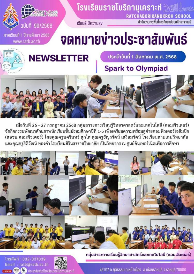 Spark to Olympiad