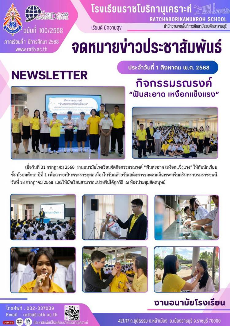 กิจกรรมรณรงค์ 