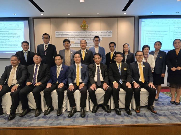 สพม.ราชบุรี ประชุมคณะทำงานกำหนดแนวทางและวิธีการกลั่นกรองความเหมาะสมเบื้องต้น ตัวชี้วัด และค่าน้ำหนักคะแนนการประเมินตามองค์ประกอบที่ ก.ค.ศ. กำหนด สำหรับการคัดเลือกบุคคล เพื่อบรรจุและแต่งตั้งให้ดำรงตำแหน่งศึกษานิเทศก์ สังกัดสำนักงานคณะกรรมการการศึกษาขั้นพื้นฐาน (สพฐ.)