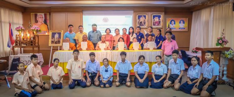 บันทึกข้อตกลงคุณธรรมอัตลักษณ์โรงเรียนเนกขัมวิทยา