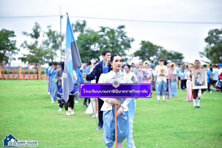 กีฬาสัมพันธ์ กลุ่มโรงเรียนเฉลิมพระเกียรติ สมเด็จพระบรมราชชนนีพันปีหลวง