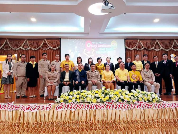 ร่วมงานมหกรรมวิชาการ กายภาพดี คุณภาพดี มีความสุข (1 โรงเรียน 3 รูปแบบ) 