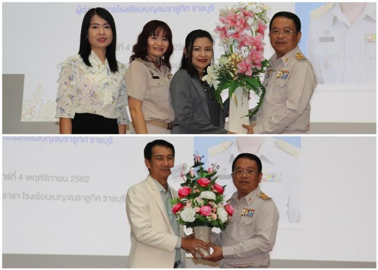 ร่วมแสดงความยินดี กับ นายนิวัตร  วงศ์วิลัย ในโอกาสที่ได้ย้ายมาปฏิบัติหน้าที่ในตำแหน่งผู้อำนวยการโรงเรียนเบญจมราชูทิศ ราชบุรี