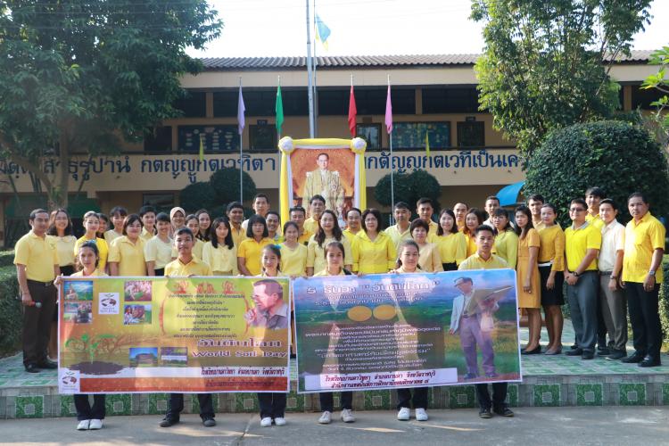 โรงเรียนบ้านคาวิทยา จัดกิจกรรมเนื่องในวันคล้ายวันเฉลิมพระชนมพรรษาพระบาทสมเด็จพระปรมินทรมหาภูมิพล บรมนาถบพิตร วันชาติ วันพ่อแห่งชาติ  และจัดกิจกรรมให้ความรู้เนื่องในวันดินโลก ประจำปี 2561