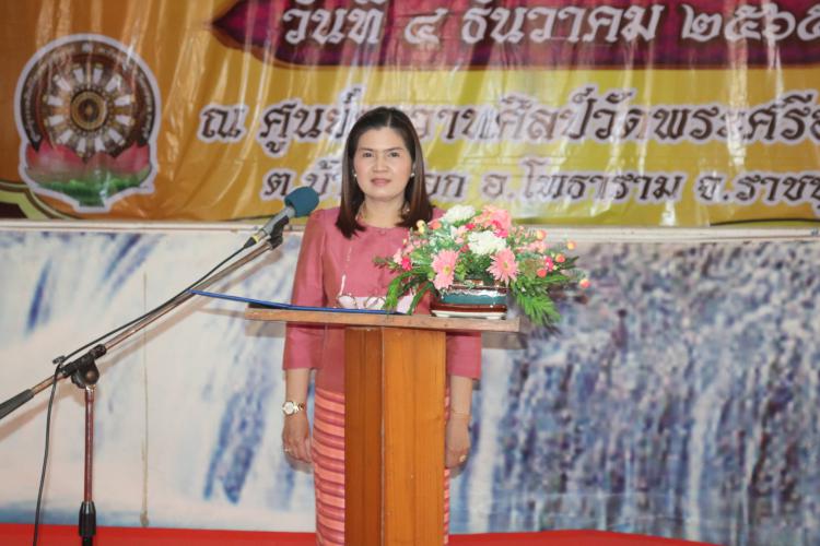 พิธีเปิดการประกวดสุนทรพจน์เนื่องโอกาสวันพ่อแห่งชาติ เพื่อน้อมรำลึกในพระมหากรุณาธิคุณ พระบาทสมเด็จพระบรมชนกาธิเบศร มหาภูมิพลอดุลยเดชมหาราช บรมนาถบพิตร
